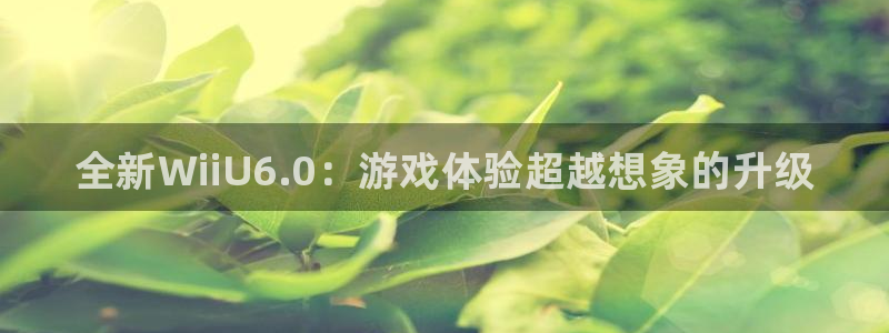 蓝冠娱乐4开户